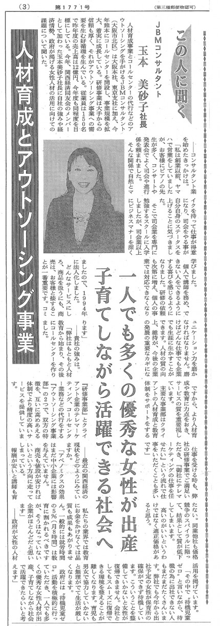 日刊経済新聞_20130902