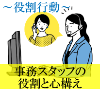 Jbm E School 講座一覧 コールセンター全般 人材育成 社員研修 Eラーニングならjbmコンサルタント