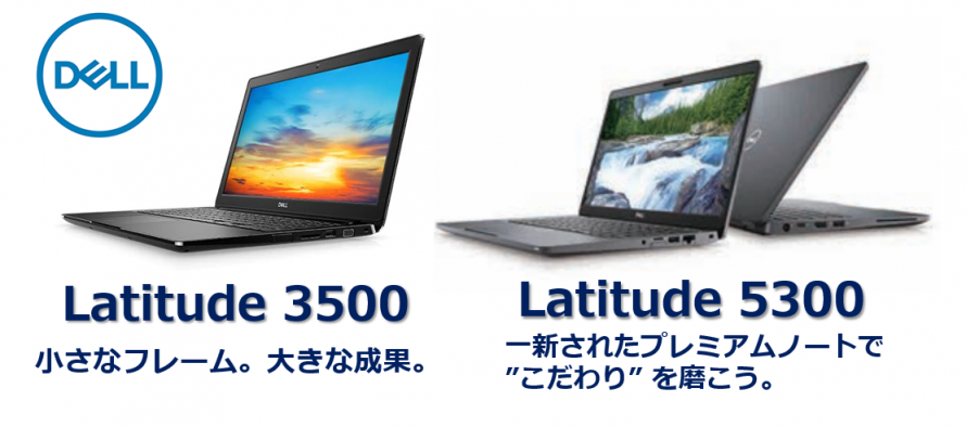 Dell Latitude ノートPC