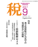 弊社スキームが紹介されました 弊社スキームが紹介されました