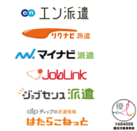 人材派遣(一般) 人材派遣(一般)